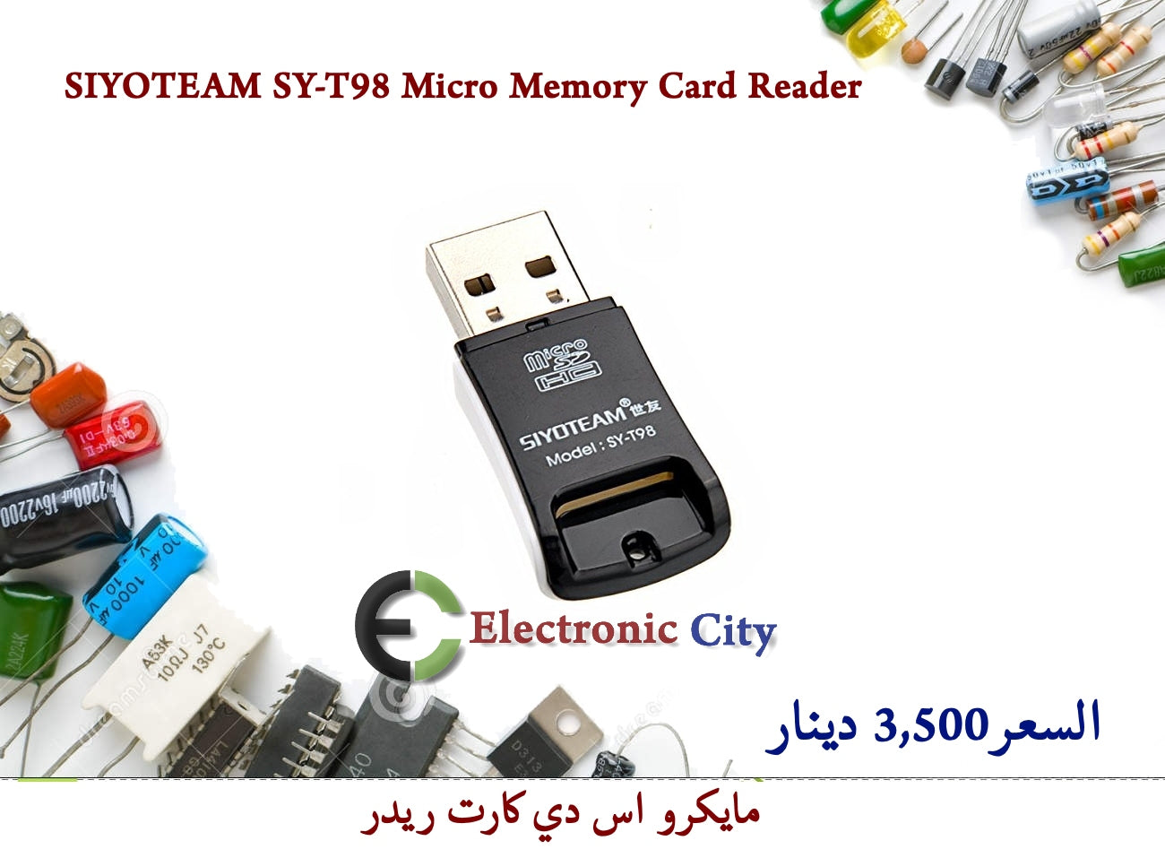 SIYOTEAM SY-T98 Micro Memory Card Reader  #17 012575