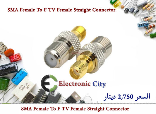 SMA Female To F TV Female Straight Connector