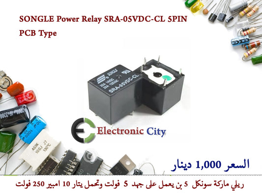SONGLE Power Relay SRA-05VDC-CL 5PIN PCB Type
