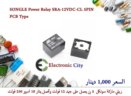 Relay 12V 10A SRA-12VDC-CL 5Pin PCB Type