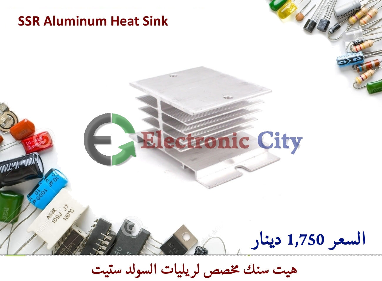 SSR Aluminum Heat Sink