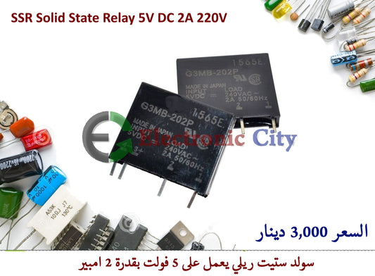 SSR 5VDC  240V 2 A  AC  #N12  010784