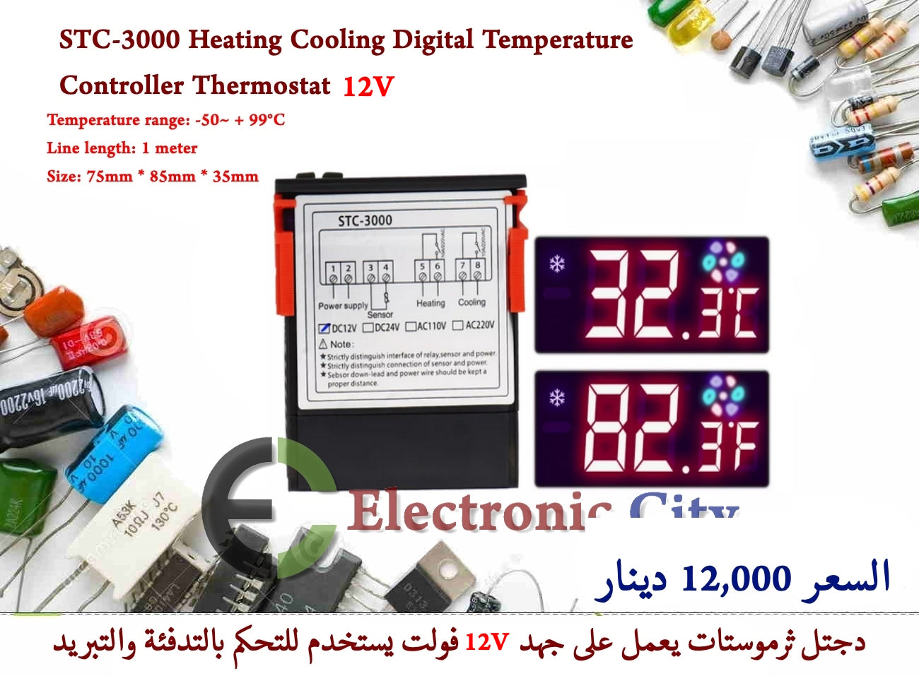 STC-3000 Digital Temperature Controller 12V Thermostat With Sensor Relay Heating Cooling Incubator  #J2 X13321