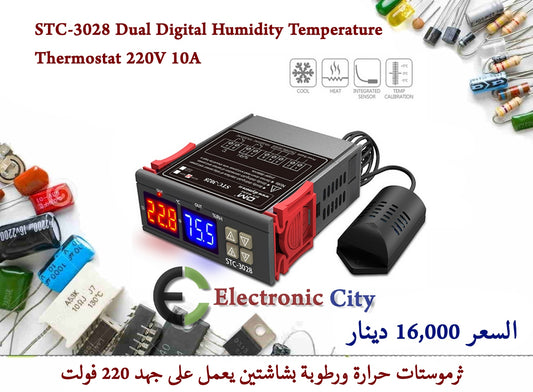 STC-3028 Dual Digital Humidity Temperature Thermostat 220V 10A  X13336