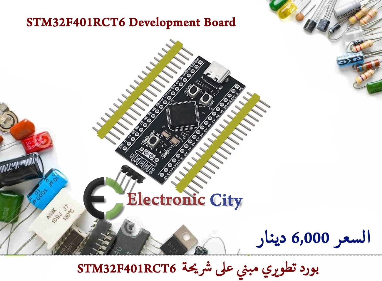 STM32F401RCT6 Development Board  12270