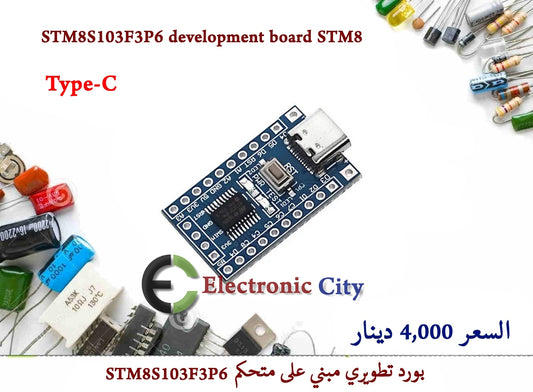 STM8S103F3P6 development board STM8  12268