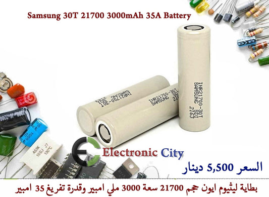 Samsung 30T 21700 3000mAh 35A Battery