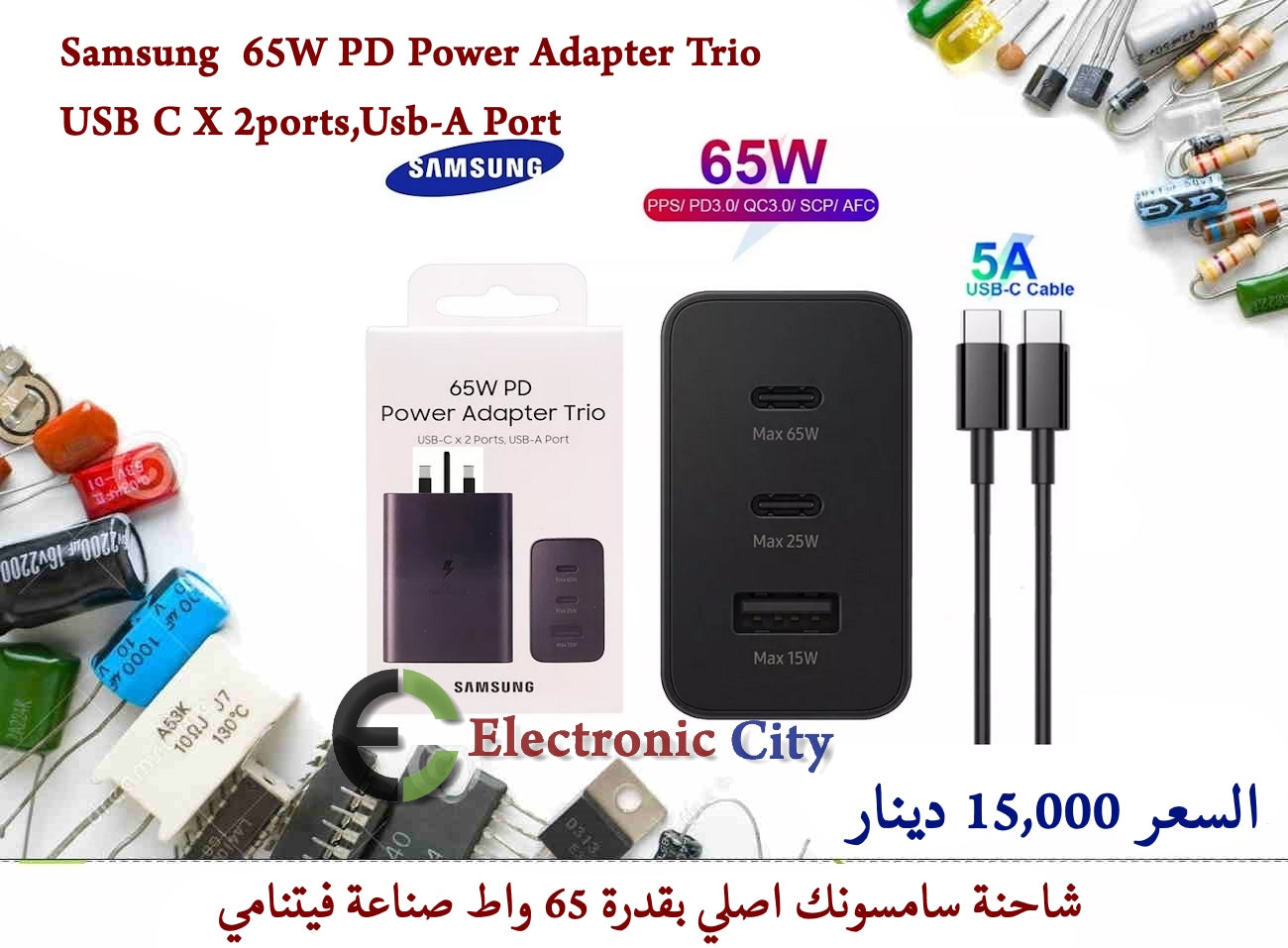 Samsung  65W PD Power Adapter Trio USB C X 2ports,Usb-A Port