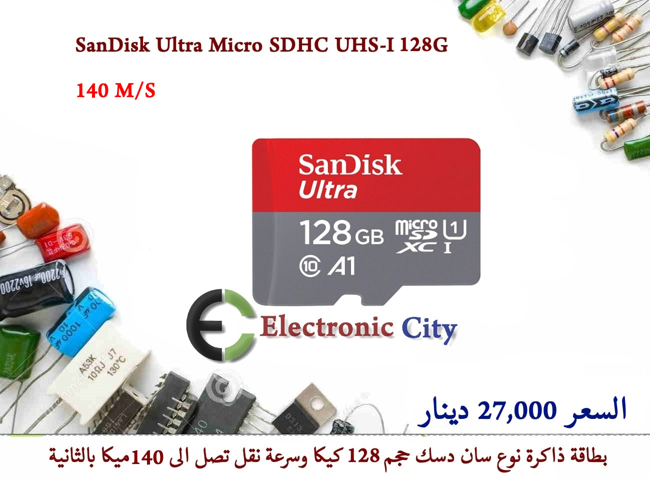 SanDisk Ultra Micro SDHC UHS-I 128G