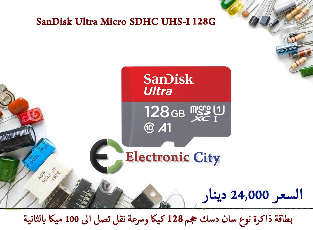 SanDisk Ultra Micro SDHC UHS-I 128G