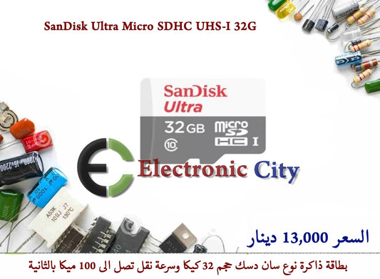 SanDisk Ultra Micro SDHC UHS-I 32G