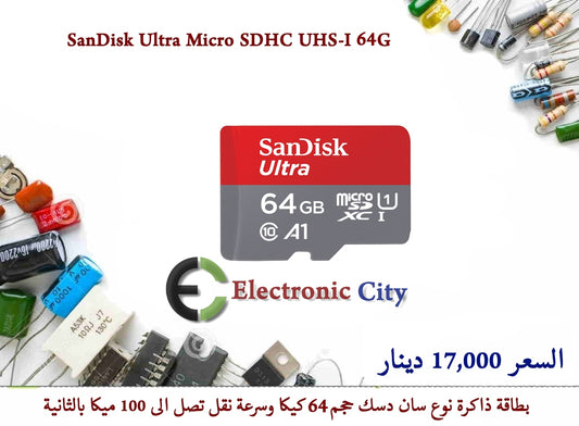 SanDisk Ultra Micro SDHC UHS-I 64G