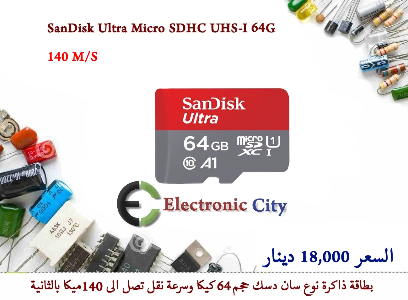 SanDisk Ultra Micro SDHC UHS-I 64G