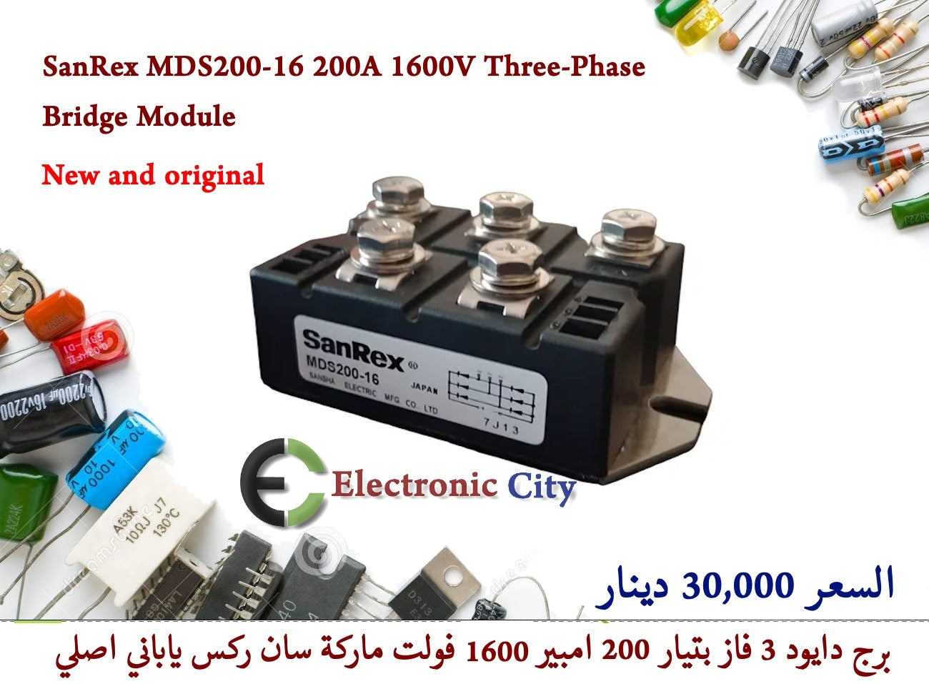 SanRex MDS200-16 200A 1600V Three-Phase Bridge Module