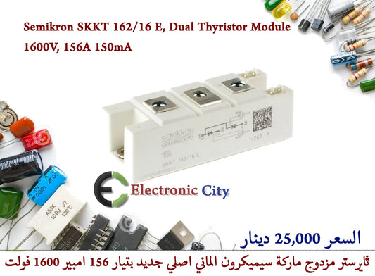 Semikron SKKT 162 16 E, Dual Thyristor Module 1600V, 156A 150mA (New 662514)