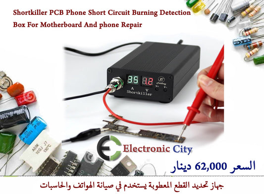 Shortkiller PCB Phone Short Circuit Burning Detection Box For Motherboard And phone Repair