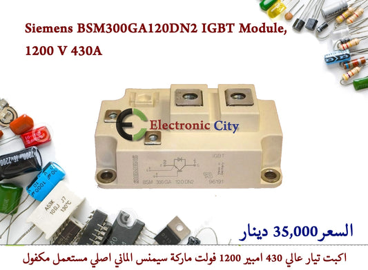 Siemens BSM300GA120DN2 IGBT Module, 1200 V 430A