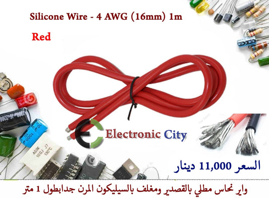 Silicone Wire - 4 AWG (16mm) 1m Red