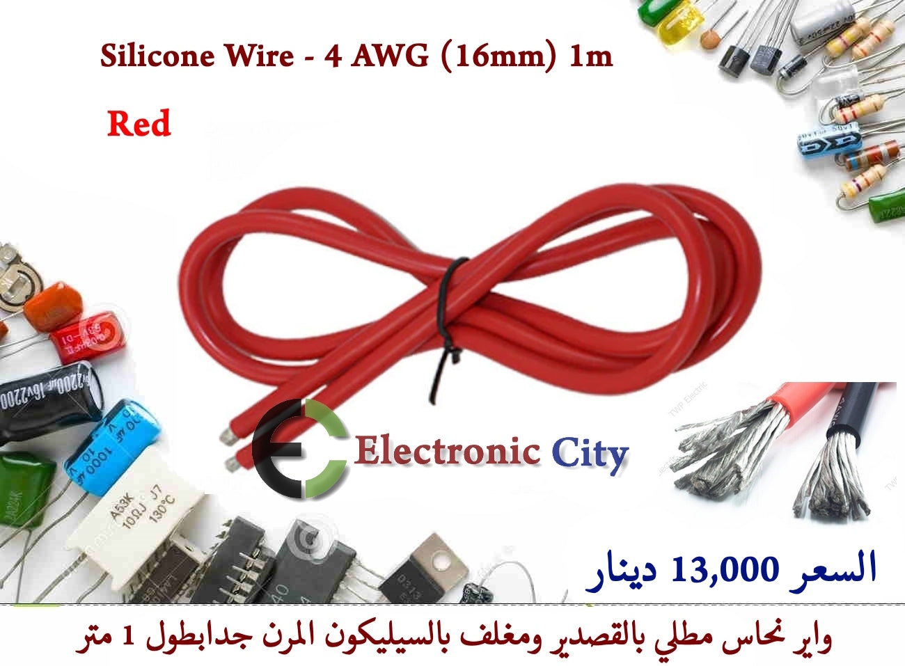 Silicone Wire - 4 AWG (16mm) 1m Red