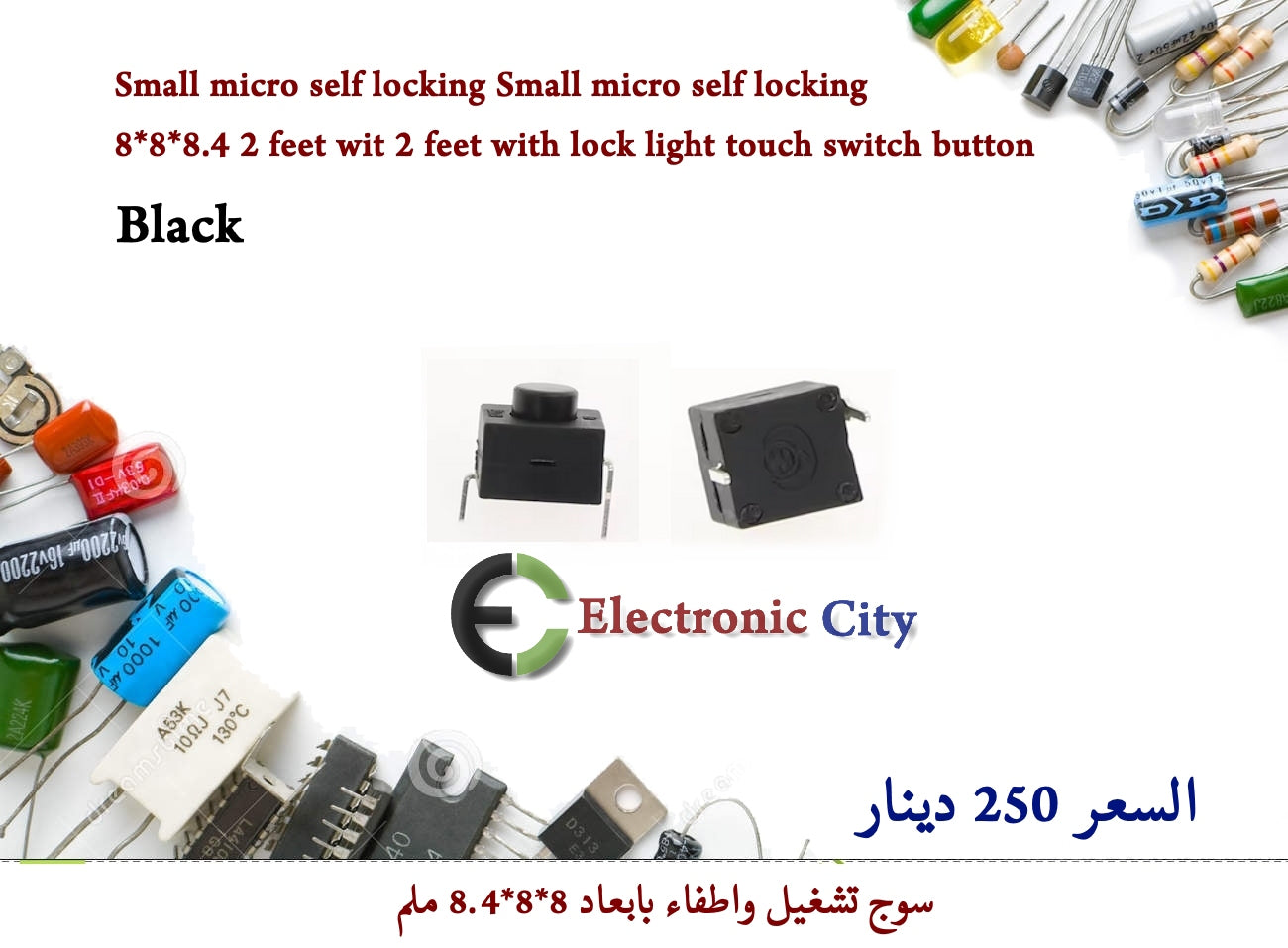 Small micro self locking Small micro self locking 8X8X8.4 2 feet wit 2 feet with lock light touch switch button  CDAA0095-005 W10