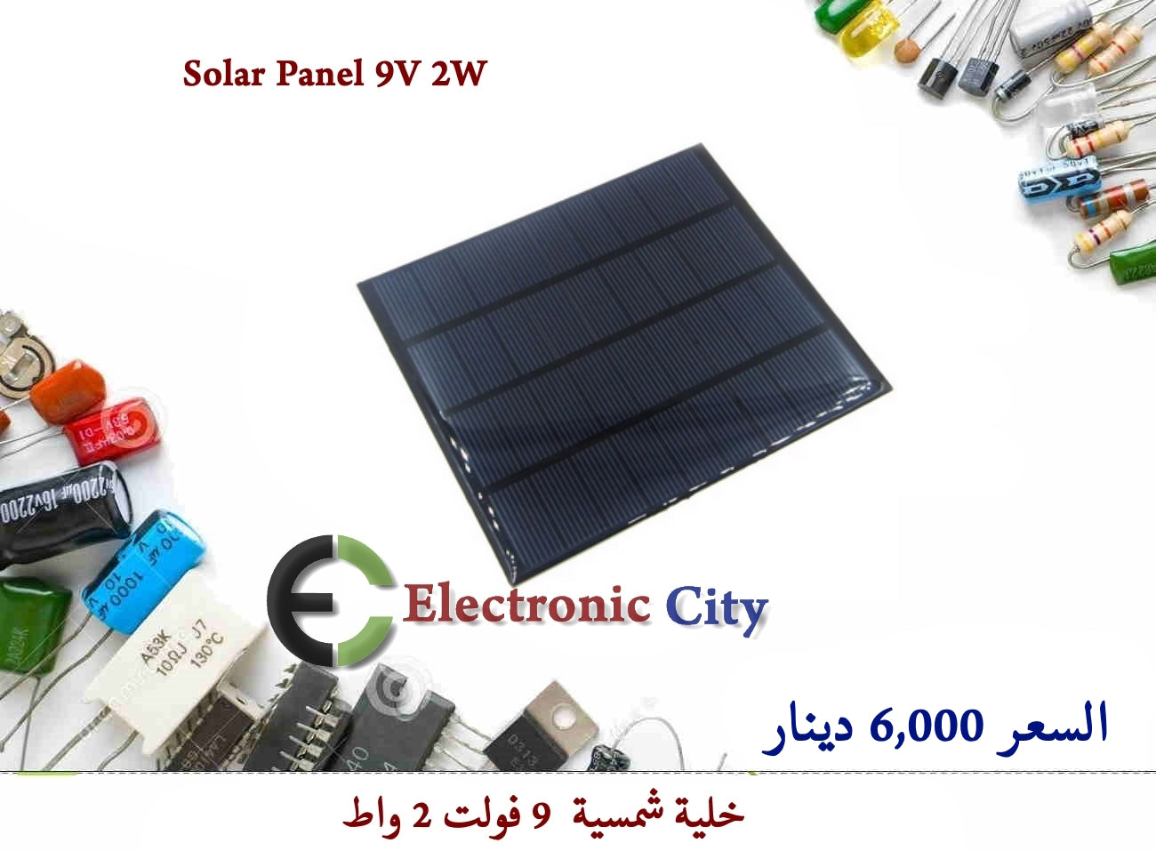 Solar Panel 9V 2W  #X6  012150