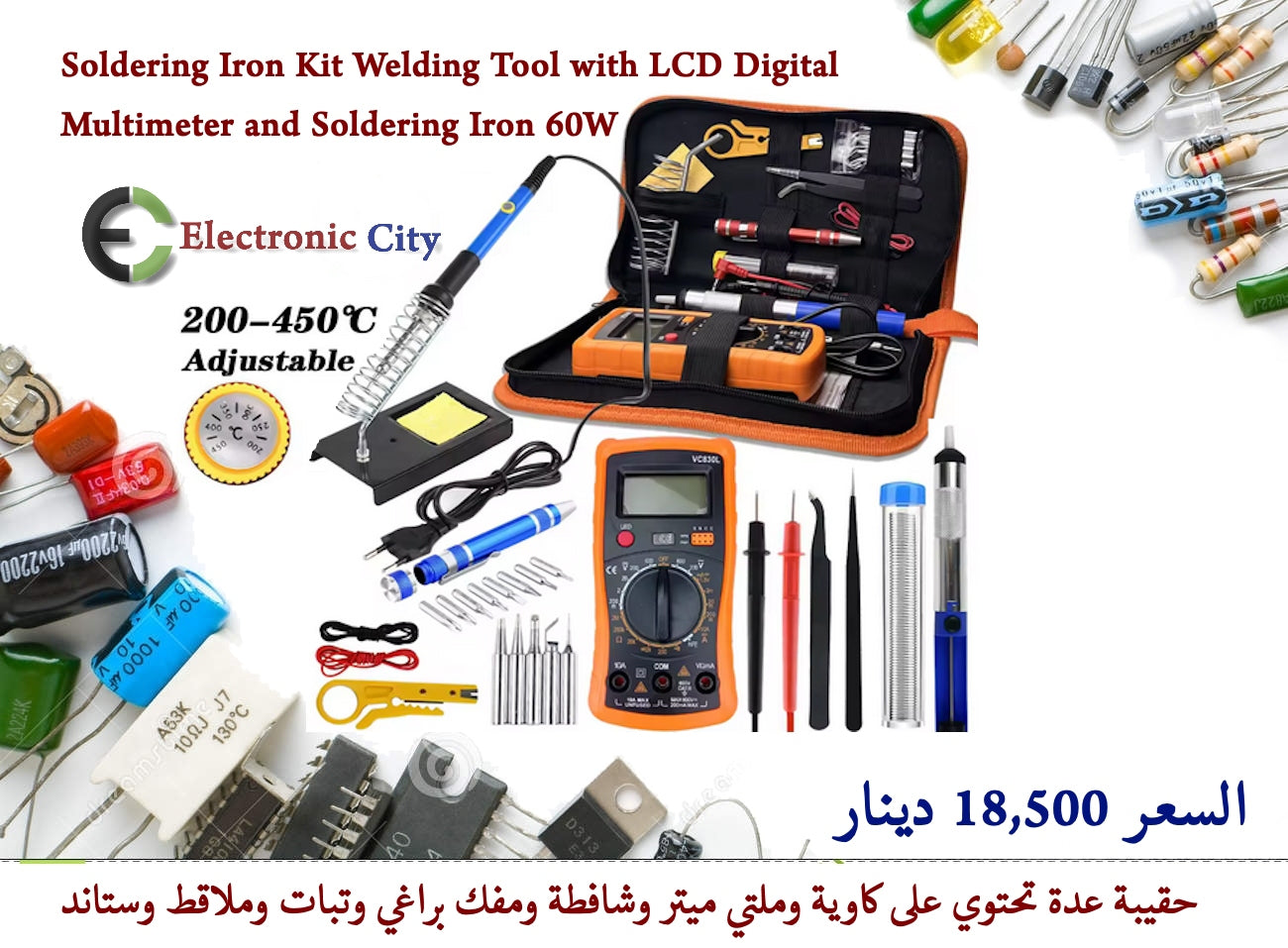 Soldering Iron Kit Welding Tool with LCD Digital Multimeter and Soldering Iron 60W