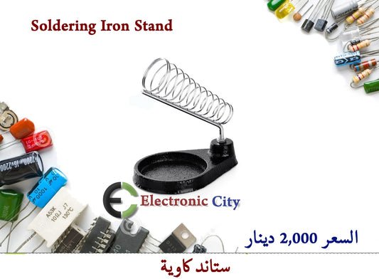 Soldering Iron Stand 012666 #GG