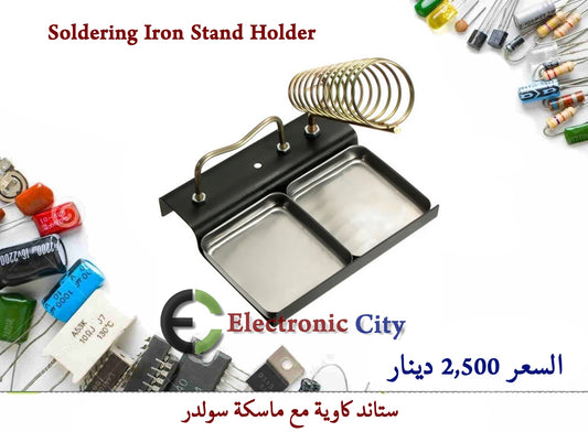 Soldering Iron Stand Holder