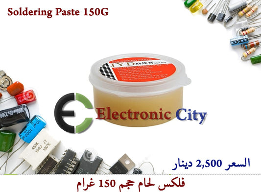 Soldering Paste 150G