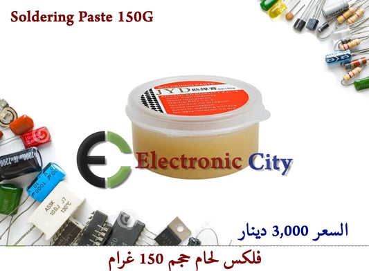 Soldering Paste 150G