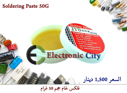 Soldering Paste 50G