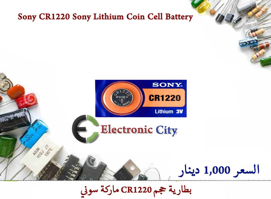 Sony CR1220 Sony Lithium Coin Cell Battery