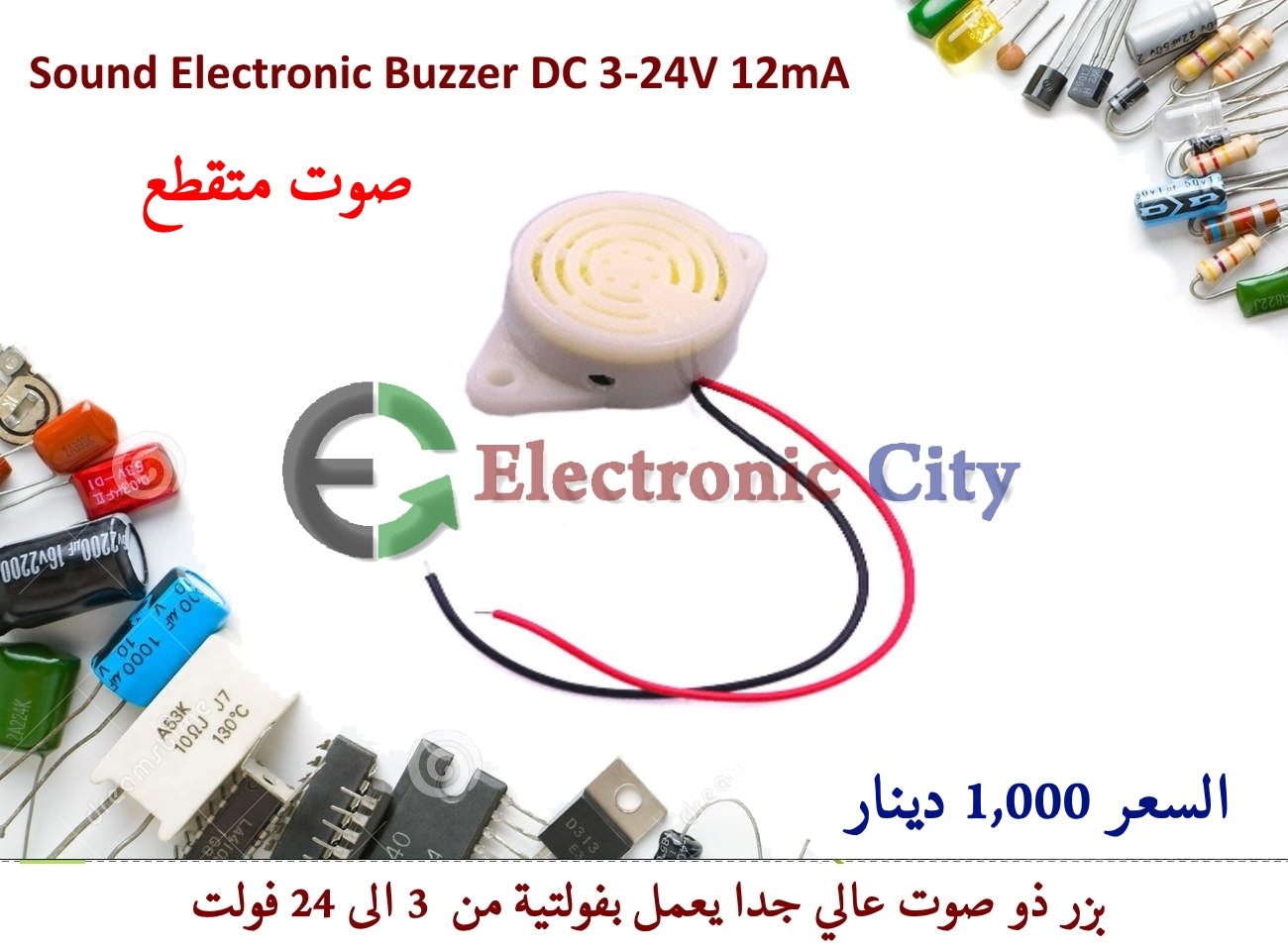Sound Electronic Buzzer DC 3-24V 12mA #R3 130075