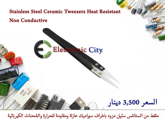 Stainless Steel Ceramic Tweezers Heat Resistant Non Conductive Black  #C9 Y-JM0037B