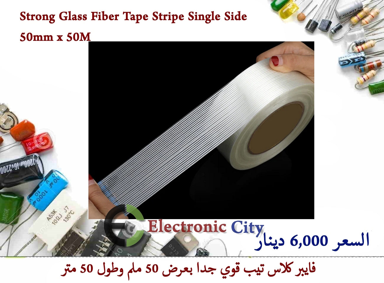 Strong Glass Fiber Tape Stripe Single Side 50mm x 50M