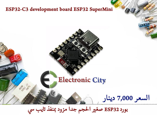 SuperMini ESP32-C3 development board 1226226