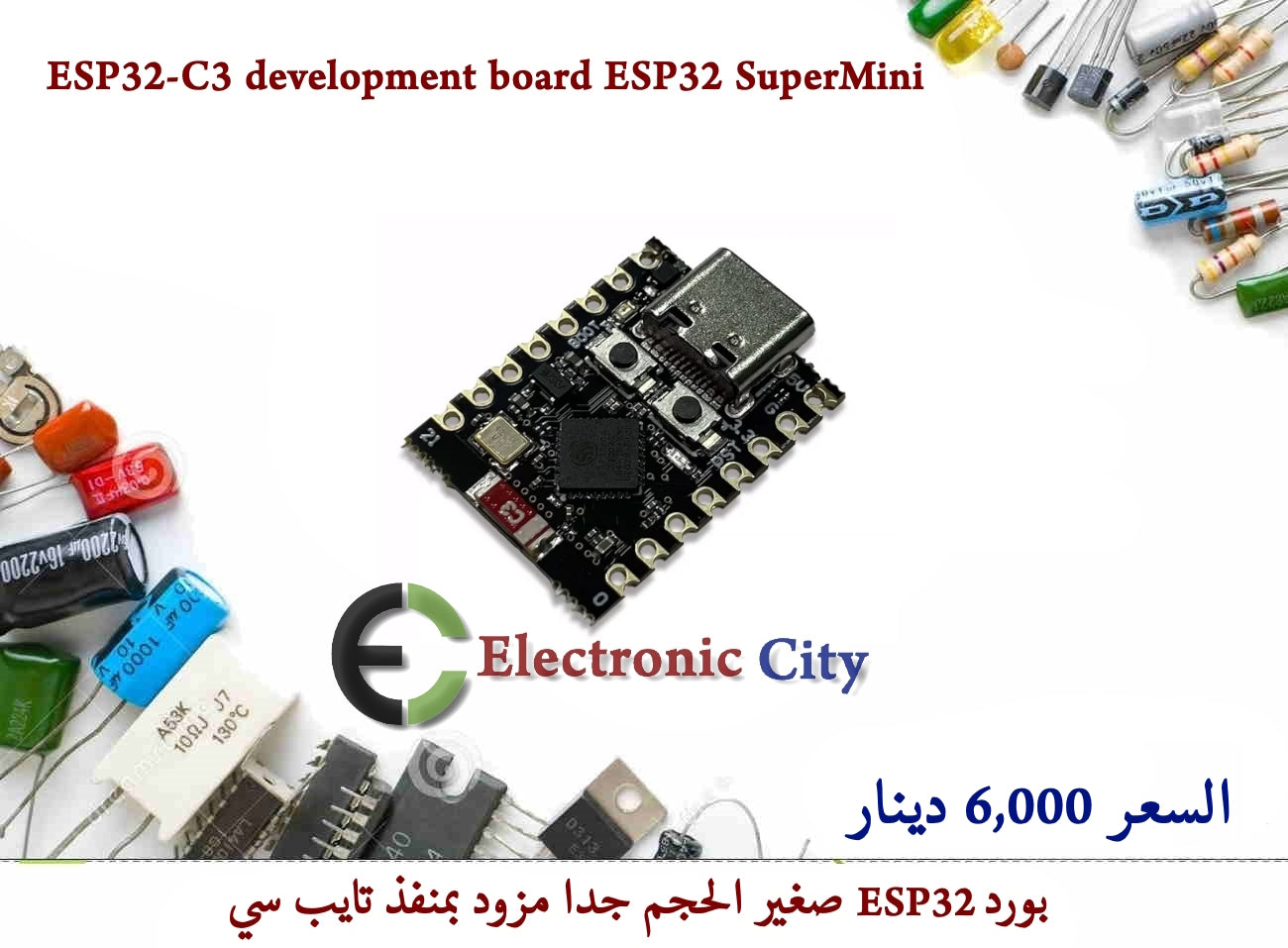 SuperMini ESP32-C3 development board #S5 1226226