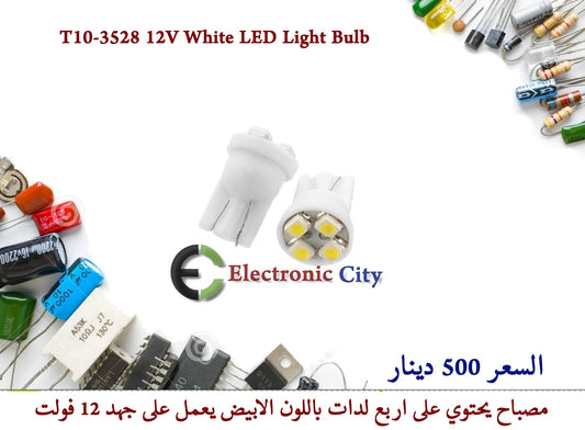 T10-3528 12V White LED Light Bulb