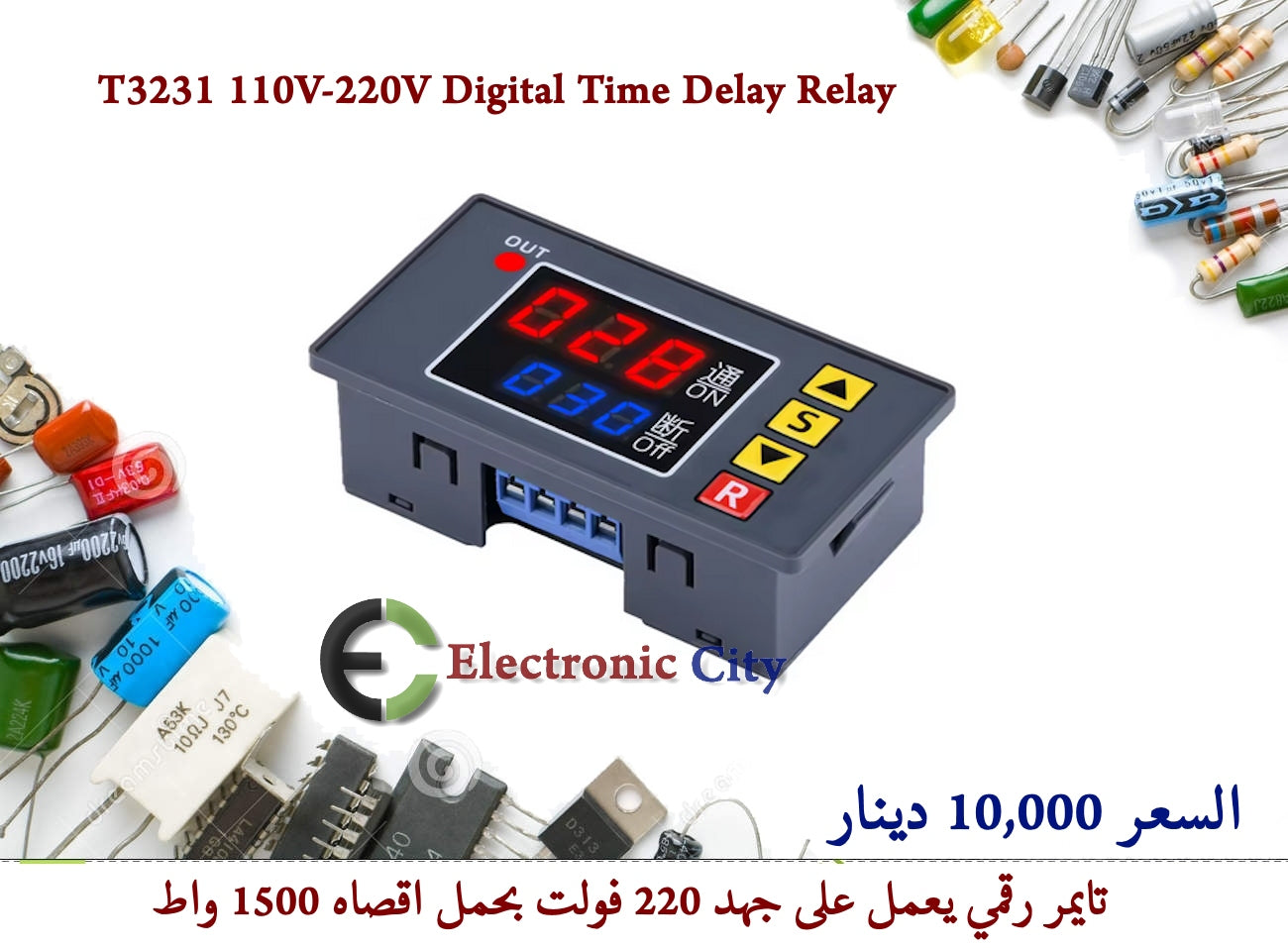 T3231 110V-220V Digital Time Delay Relay 012734