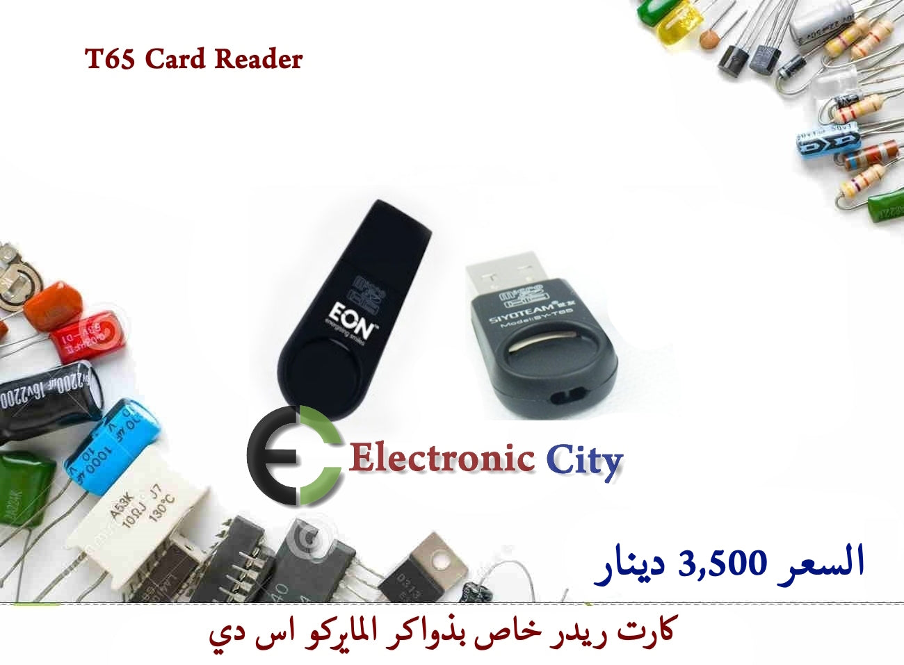 T65 Card Reader