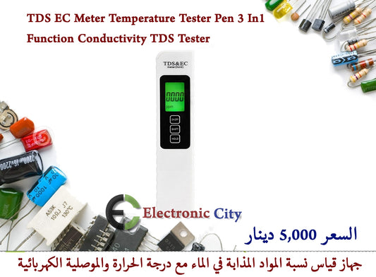 TDS EC Meter Temperature Tester Pen 3 In1 Function Conductivity TDS Tester  IBDH0018-004 AA10