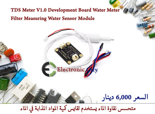 TDS Meter V1.0 Development Board Water Meter Filter Measuring Water Sensor Module  #U1  012646