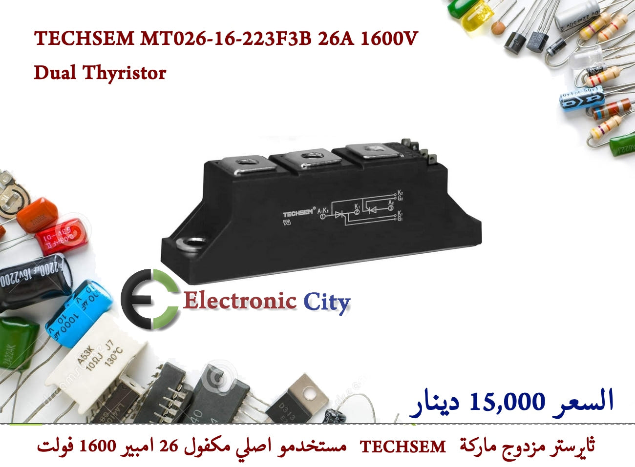 TECHSEM MT026-16-223F3B 26A 1600V  Dual Thyristor