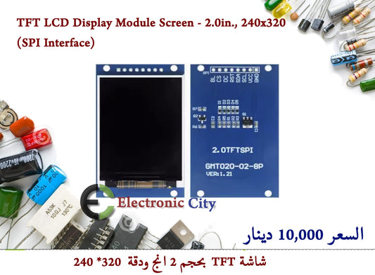 TFT LCD Display Module Screen - 2.0in., 240x320 (SPI Interface)  012732