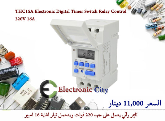 THC15A Electronic Digital Timer Switch Relay Control 220V 16A  #Q  GXRA0718-002
