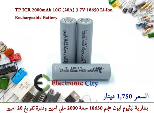 TP ICR 2000mAh 10C (20A) 3.7V 18650 Li-Ion Rechargeable Battery