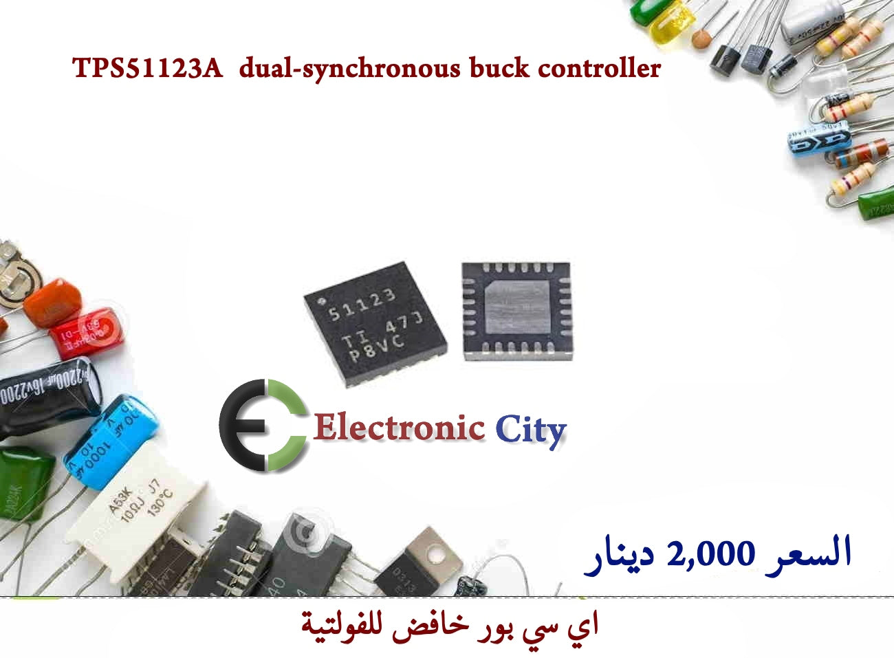 TPS51123A  dual-synchronous buck controller   CDAA0054-014