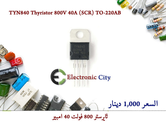 TYN840 Thyristor 800V 40A (SCR) TO-220AB