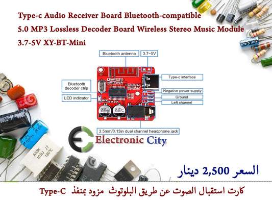 Type-c Audio Receiver Board Bluetooth-compatible 5.0 MP3 Lossless Decoder Board Wireless Stereo Music Module 3.7-5V XY-BT-Mini   012709