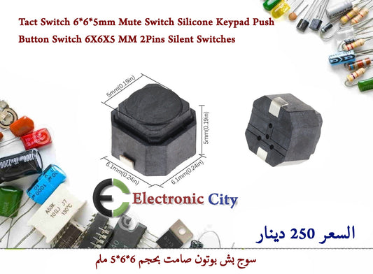 Tact Switch  Mute Switch Silicone Keypad Push Button Switch 6X6X5 MM 2Pins Silent Switches  #W10  GXRA0710-005